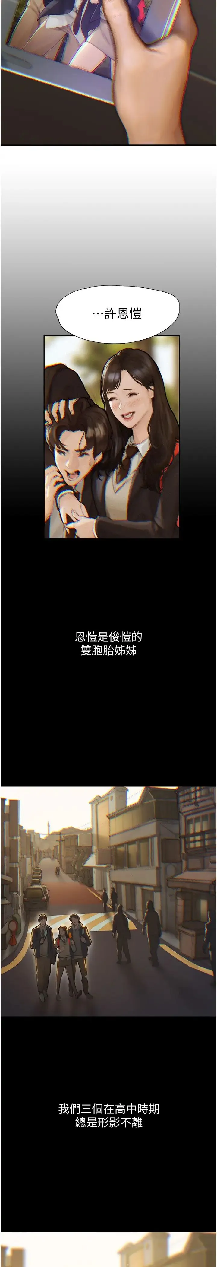 终暧昧结 第1话 跨越暧昧关系的瞬间...