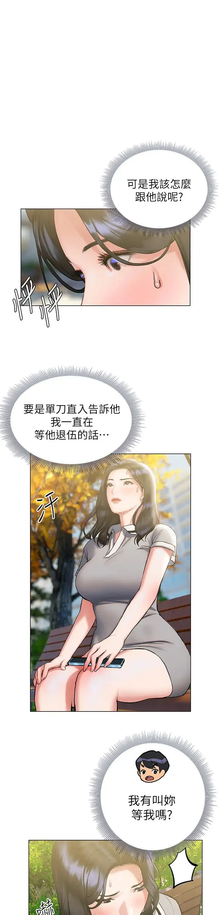 终暧昧结 第21话 令人难以拒绝的她们