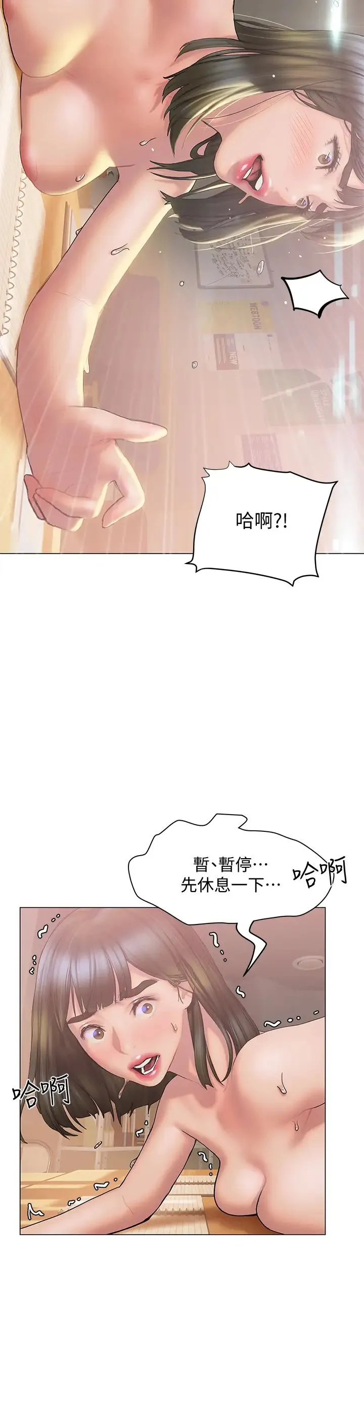 终暧昧结 第28话 我想变成学长的形状!
