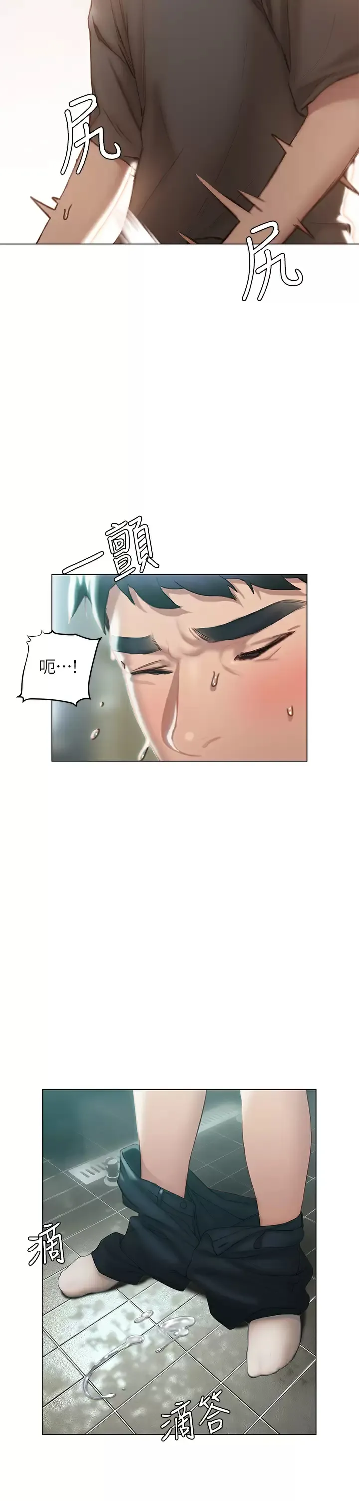 终暧昧结 第39话 跟我做爱不满足吗？!