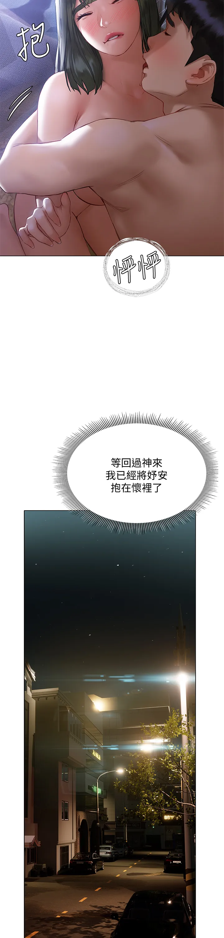 终暧昧结 第17话 妤安的初夜