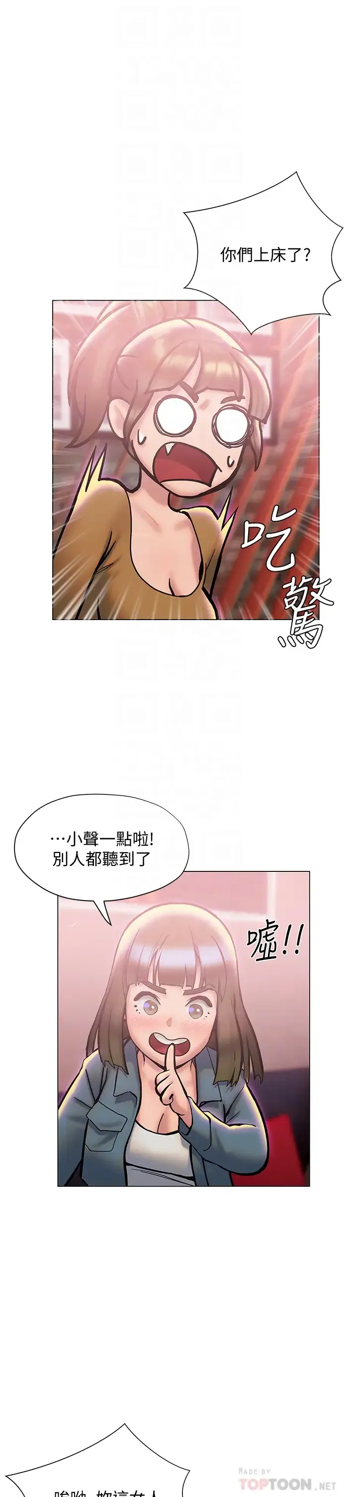 终暧昧结 第26话 攻略男人的「深喉咙」