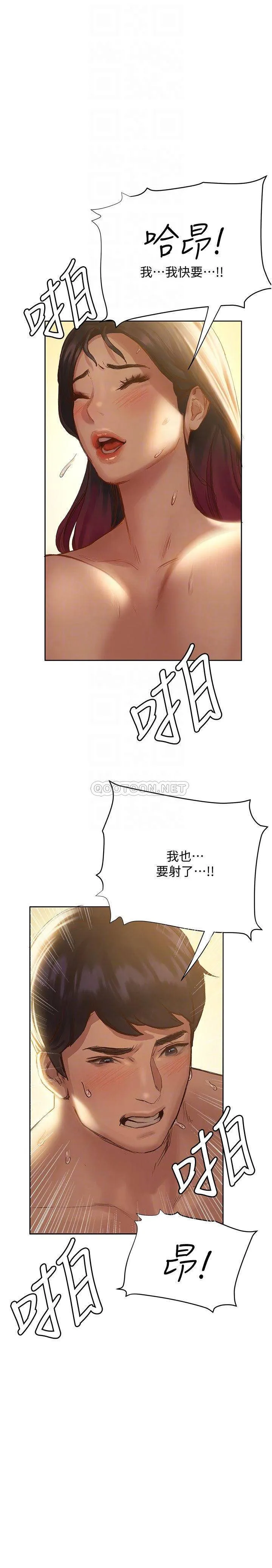 终暧昧结 第8话 扑倒发情的大姐姐!