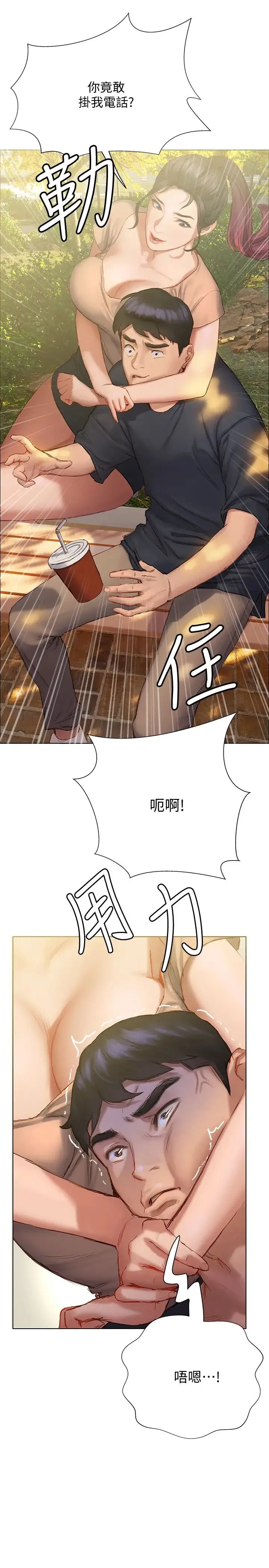 终暧昧结 第9话 我只要学长一个人!