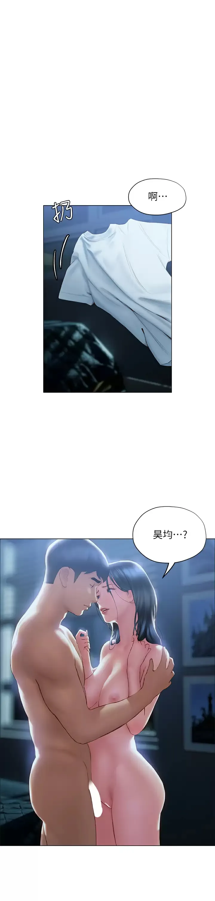 终暧昧结 第34话 你害它又硬了…
