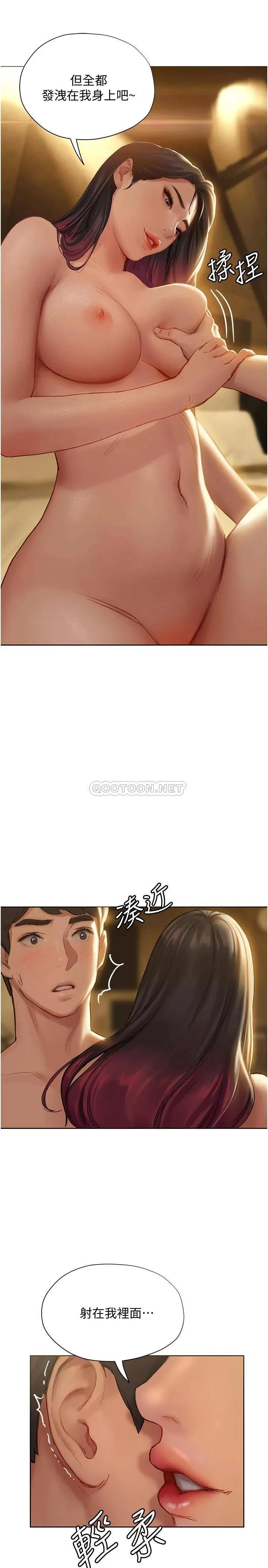 终暧昧结 第8话 扑倒发情的大姐姐!