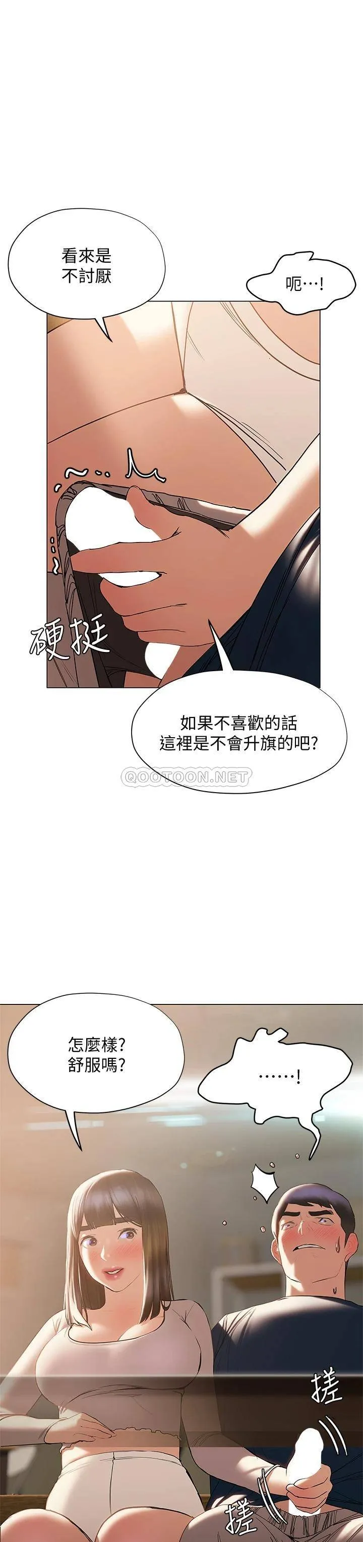 终暧昧结 第30话 昊均争夺战
