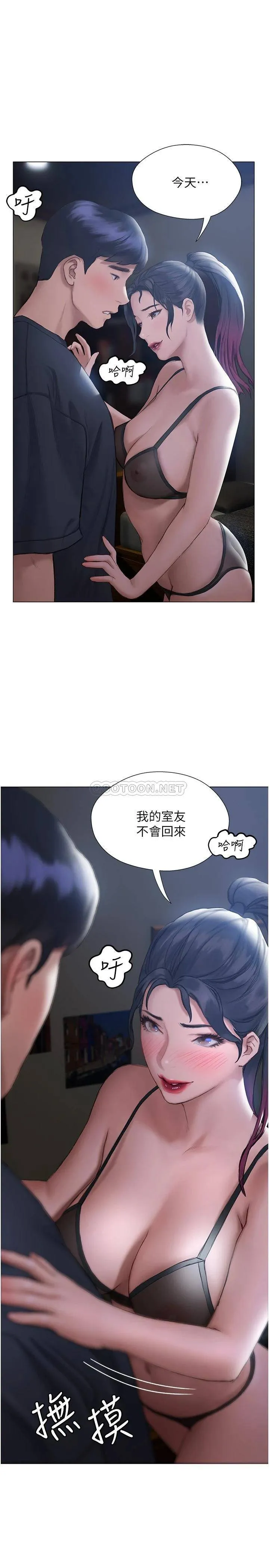 终暧昧结 第11话 满足姐姐才放你走