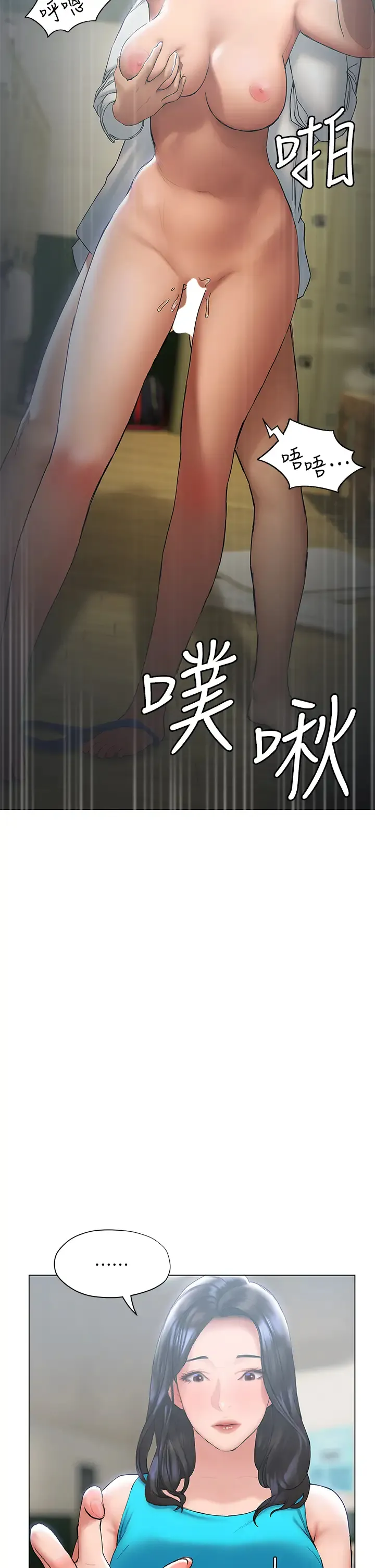 终暧昧结 第23话 被汗水与精液沾湿的茜雯