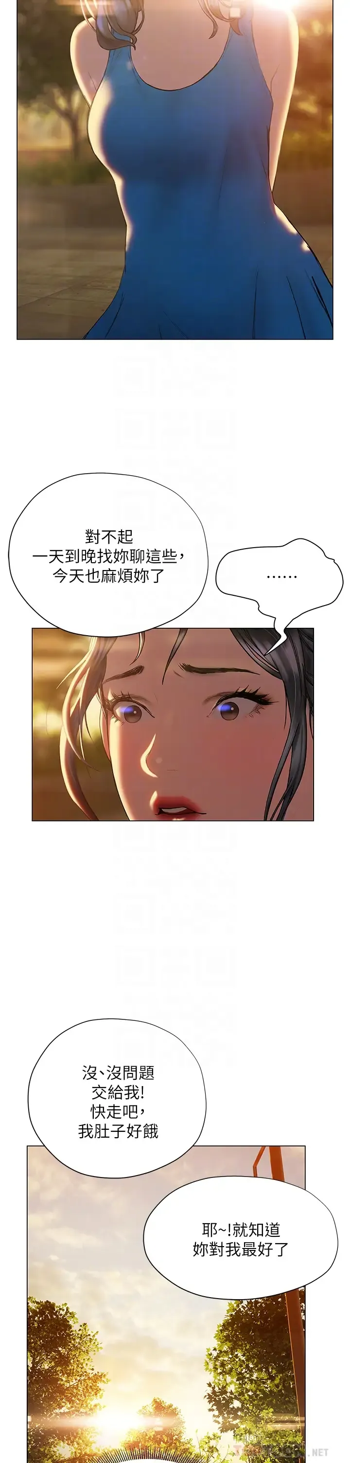 终暧昧结 第26话 攻略男人的「深喉咙」
