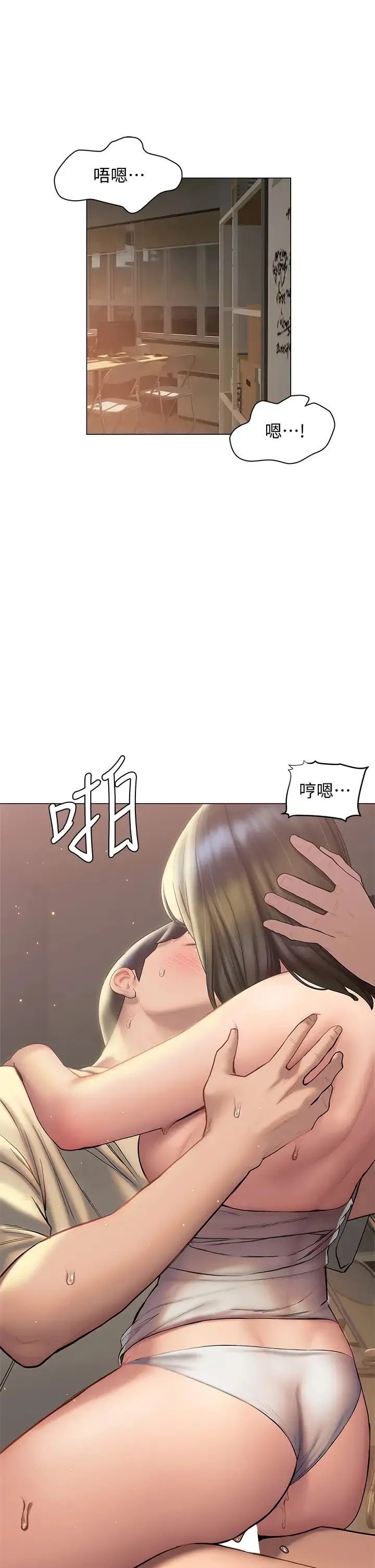 终暧昧结 第28话 我想变成学长的形状!