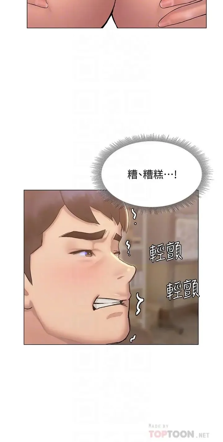 终暧昧结 第27话 一想到你就湿得一塌糊涂