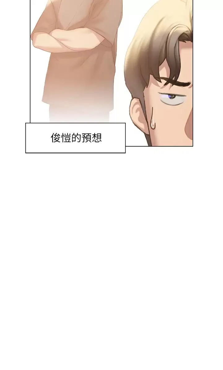 终暧昧结 第39话 跟我做爱不满足吗？!