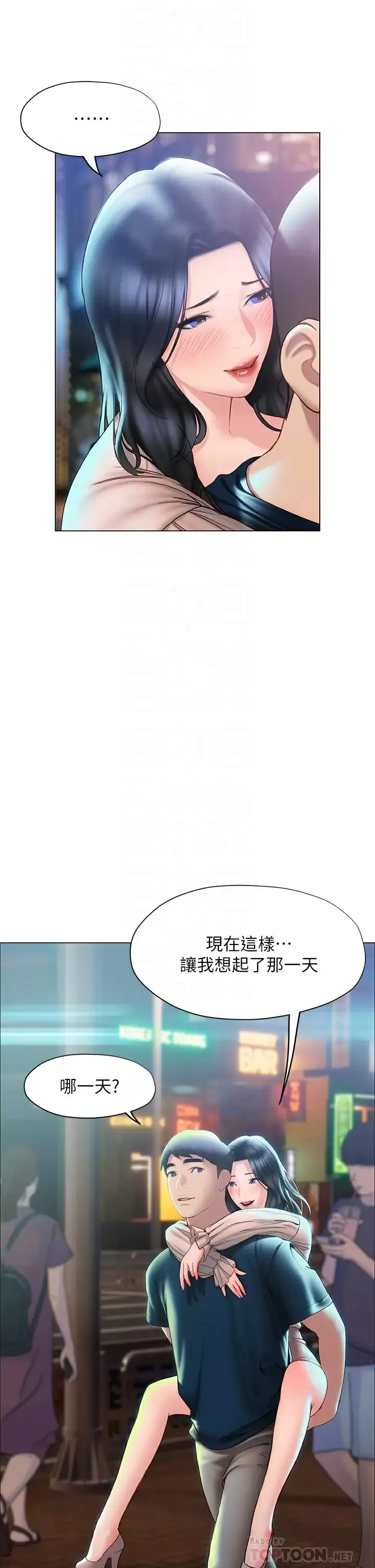 终暧昧结 第35话 学长在跟别人搞暧昧？!