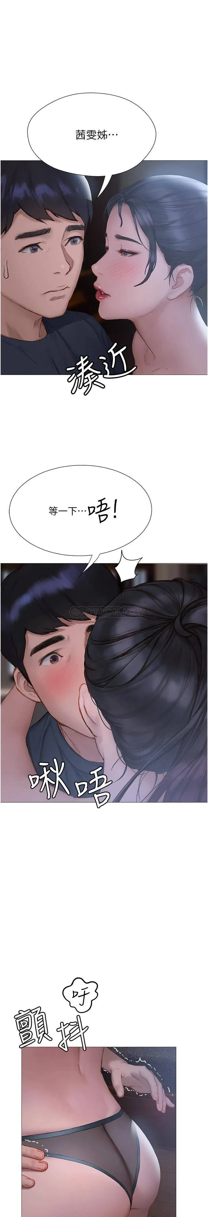 终暧昧结 第11话 满足姐姐才放你走