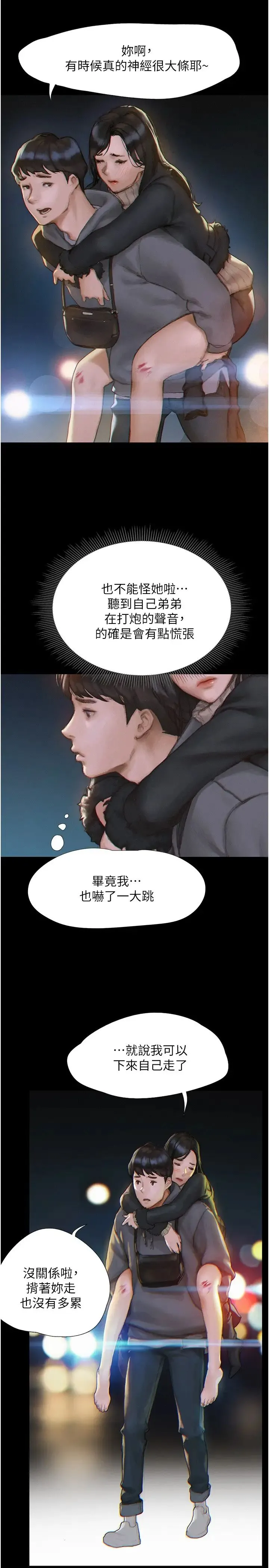 终暧昧结 第1话 跨越暧昧关系的瞬间...