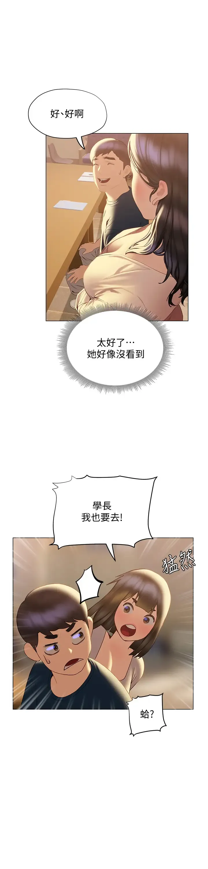 终暧昧结 第31话 和浑身湿透的恩恺独处…