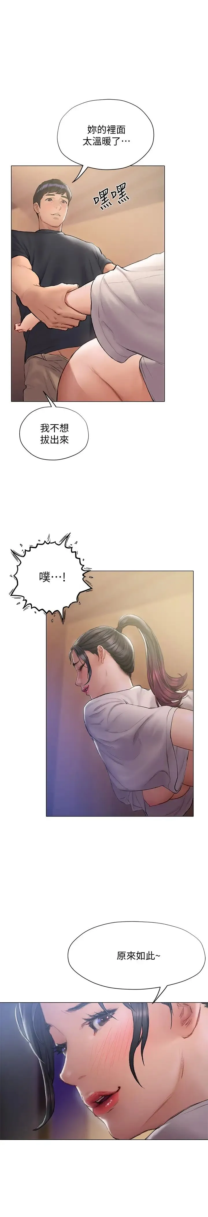 终暧昧结 第13话 姐姐才不让你睡