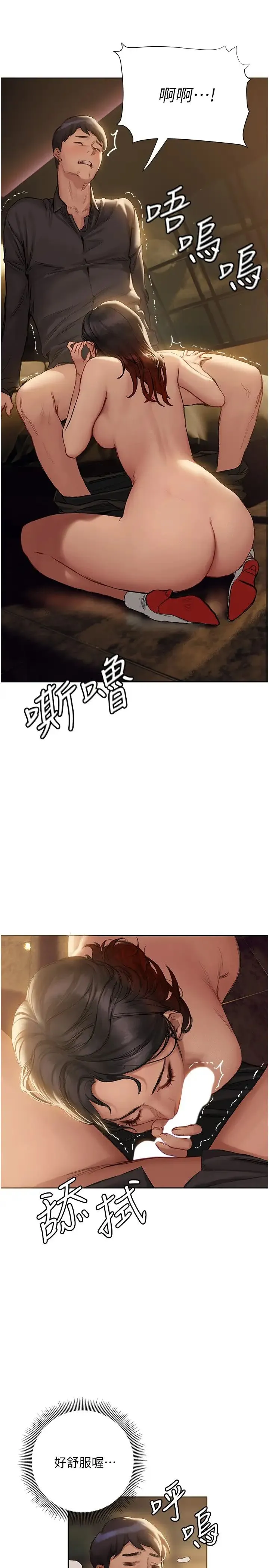 终暧昧结 第7话 让姐姐用嘴帮你