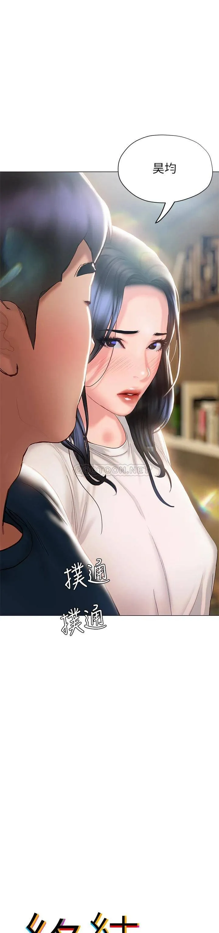 终暧昧结 第32话 初恋心动不已的第一次