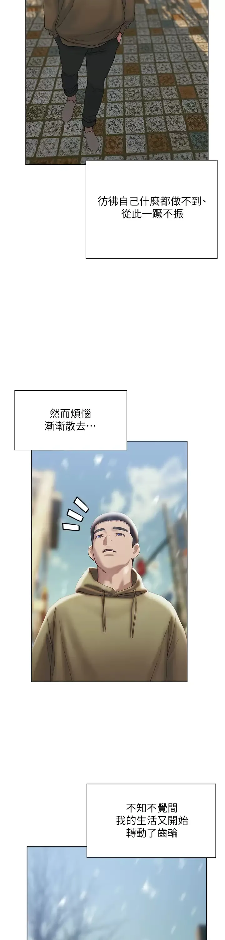 终暧昧结 第40话 我的初恋还没结束
