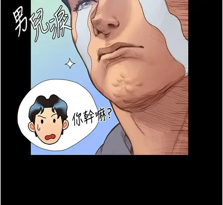 终暧昧结 第2话 这表情…太销魂了