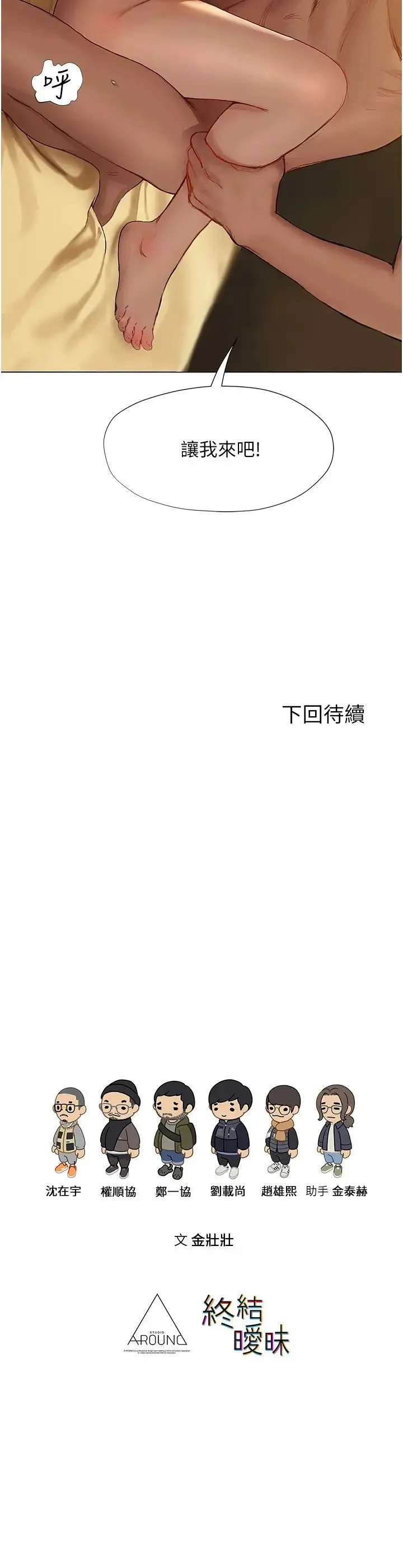 终暧昧结 第7话 让姐姐用嘴帮你