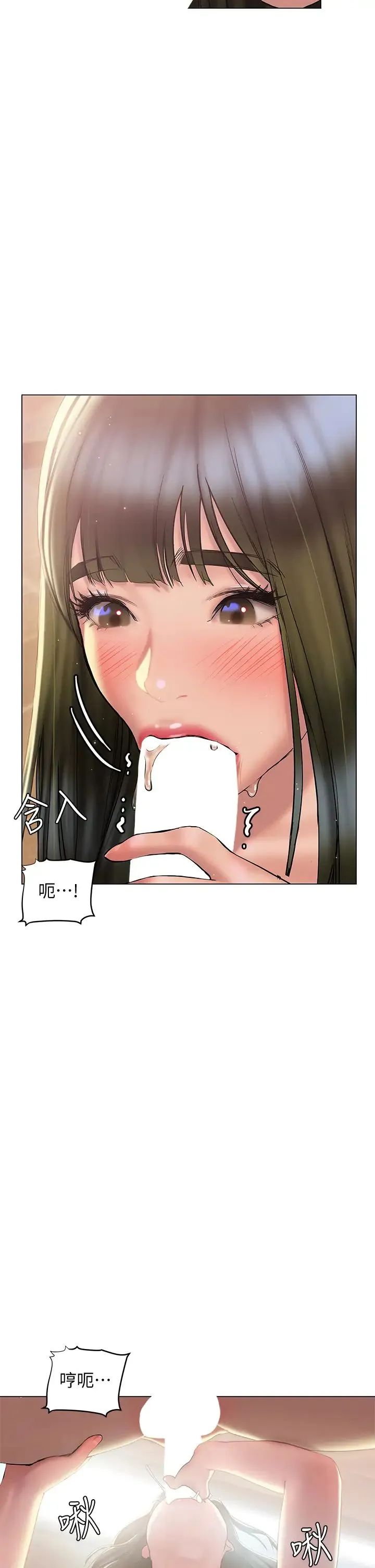 终暧昧结 第27话 一想到你就湿得一塌糊涂