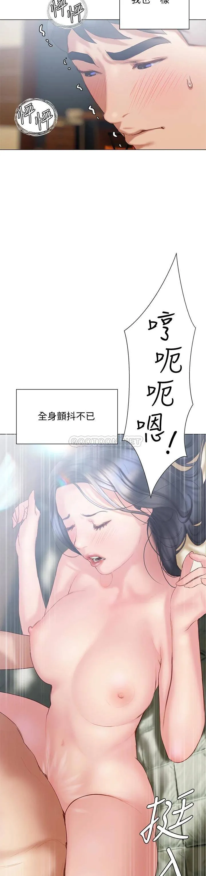 终暧昧结 第32话 初恋心动不已的第一次