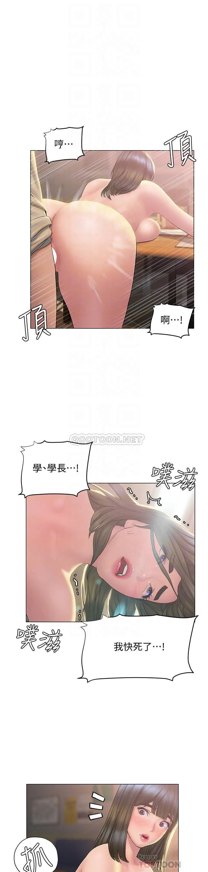 终暧昧结 第29话 跟学长爱爱好舒服