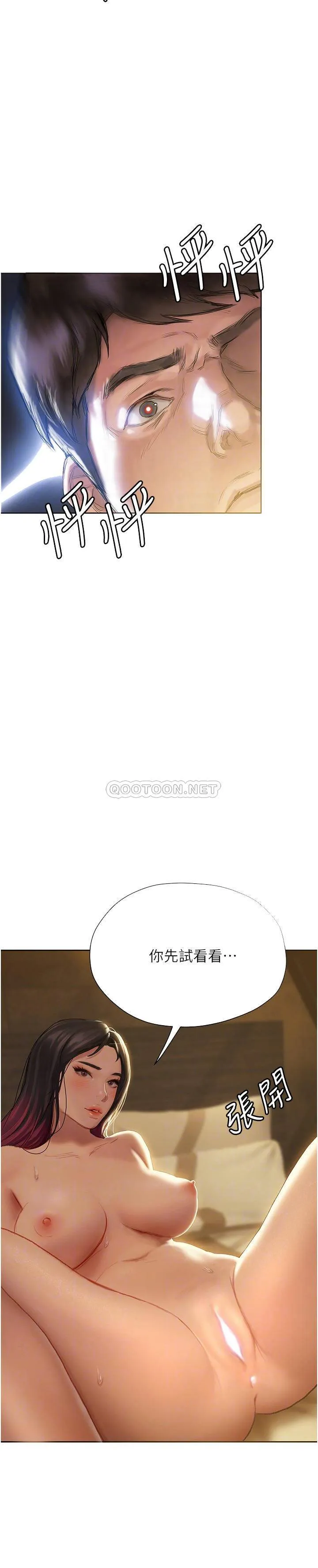 终暧昧结 第8话 扑倒发情的大姐姐!