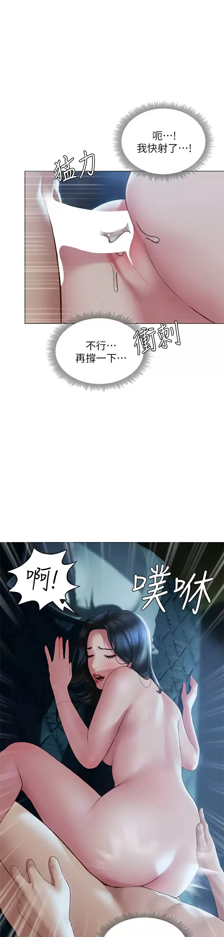 终暧昧结 第34话 你害它又硬了…