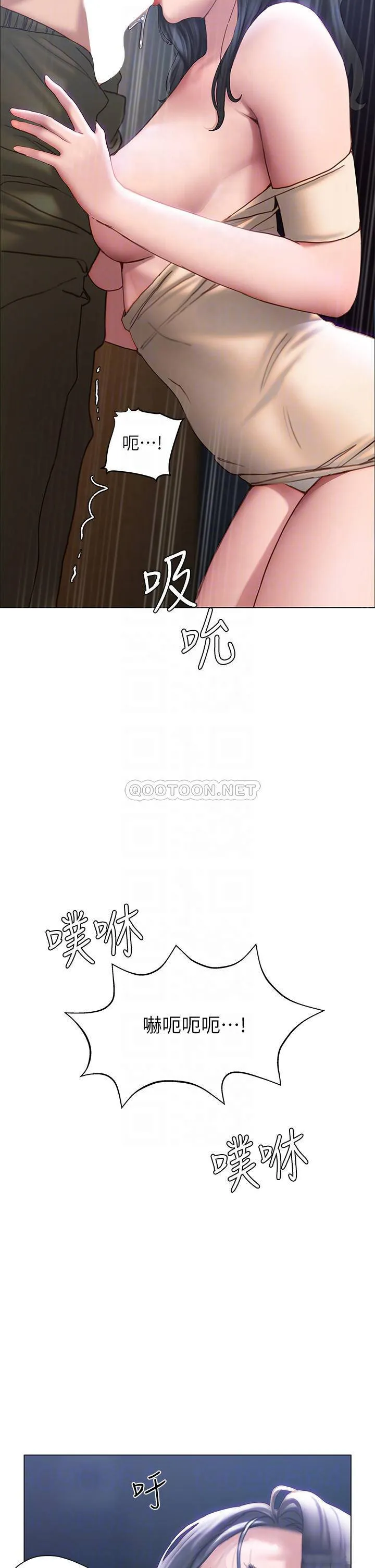 终暧昧结 第36话 要不要来我家?