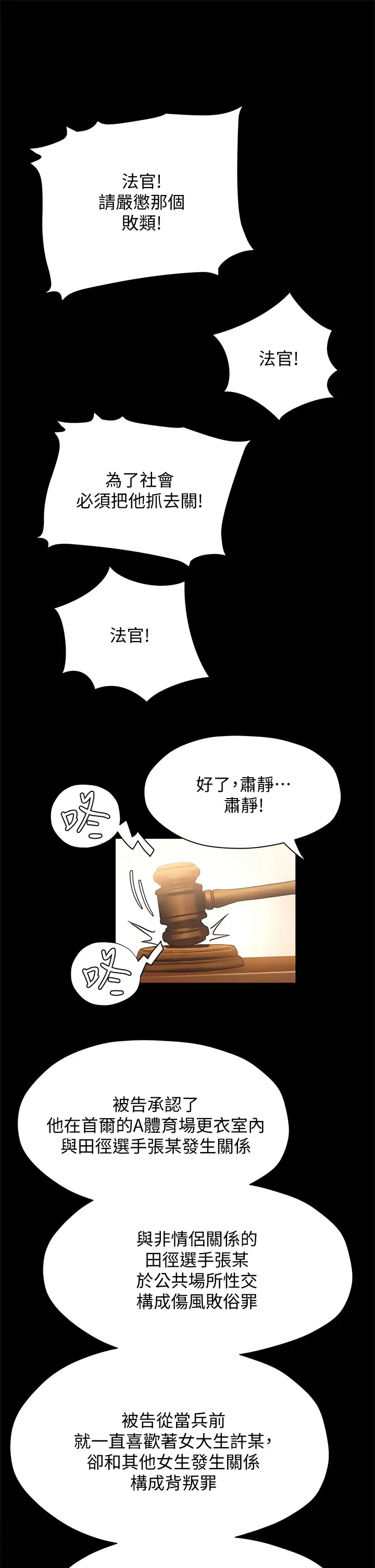 终暧昧结 第24话 像野兽一样干我