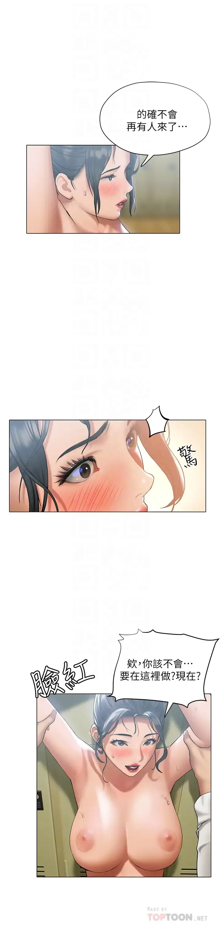 终暧昧结 第23话 被汗水与精液沾湿的茜雯