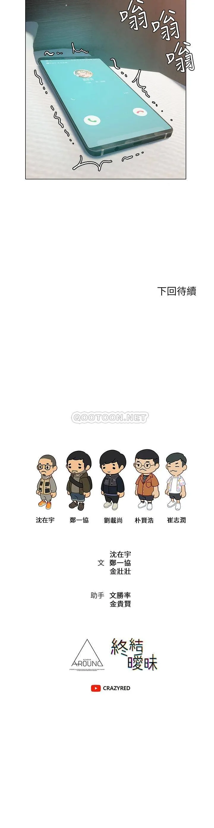 终暧昧结 第36话 要不要来我家?