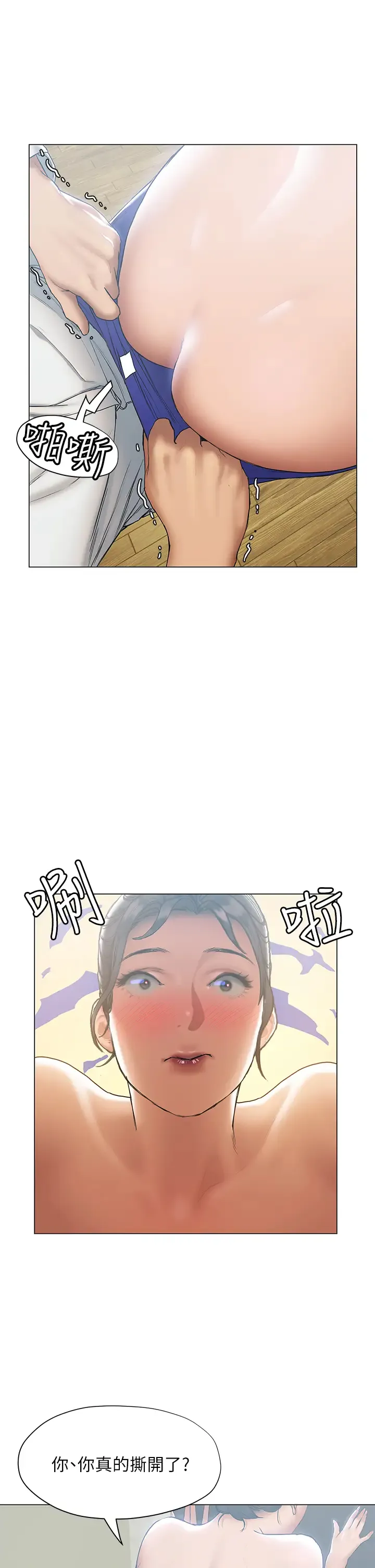 终暧昧结 第23话 被汗水与精液沾湿的茜雯
