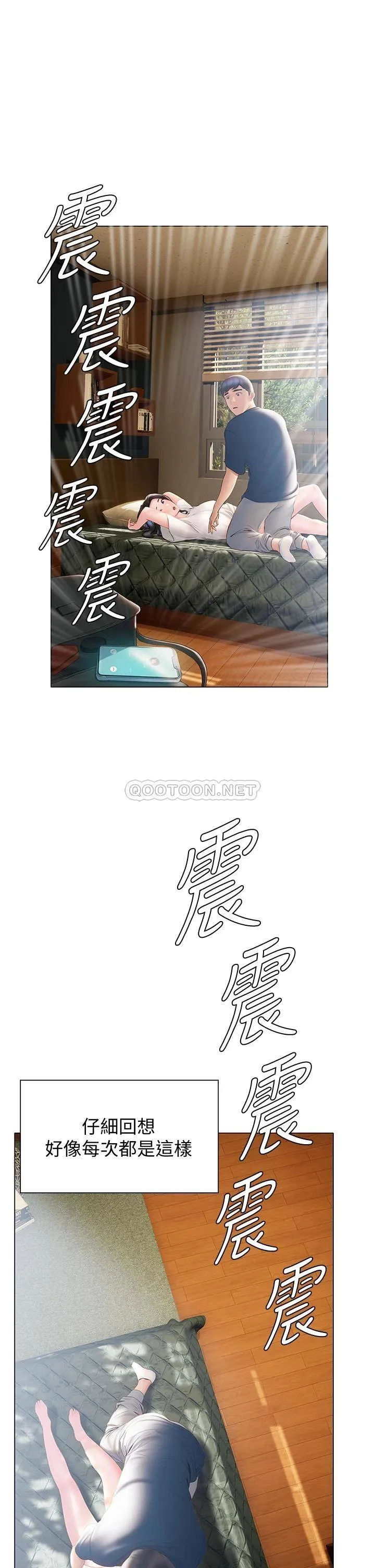 终暧昧结 第32话 初恋心动不已的第一次