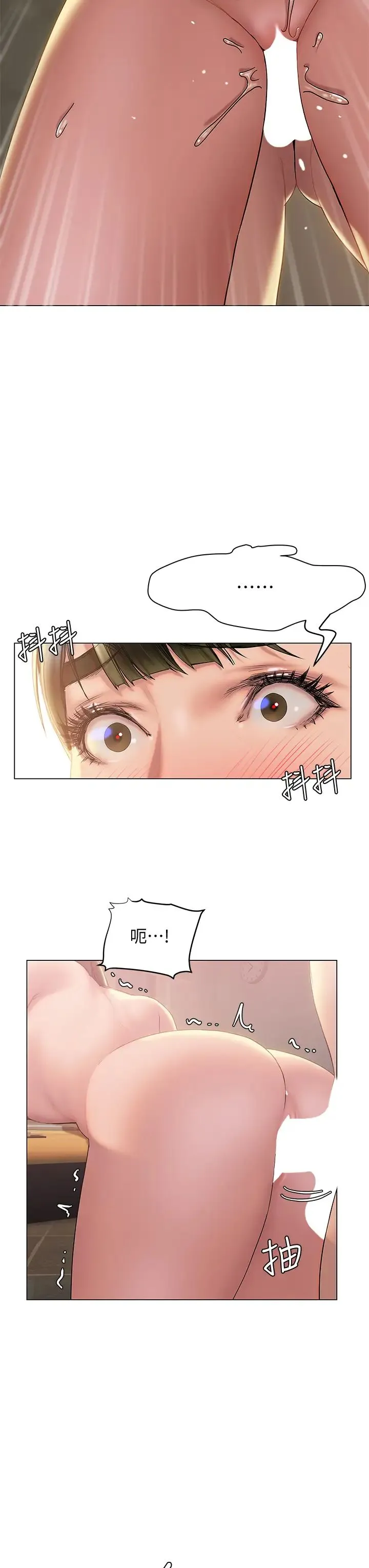 终暧昧结 第28话 我想变成学长的形状!