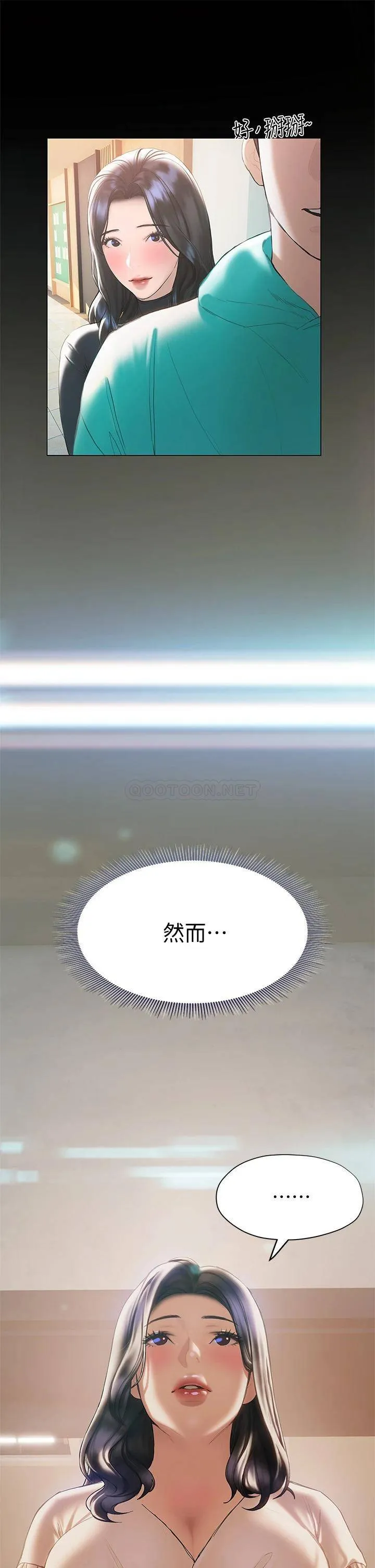 终暧昧结 第30话 昊均争夺战