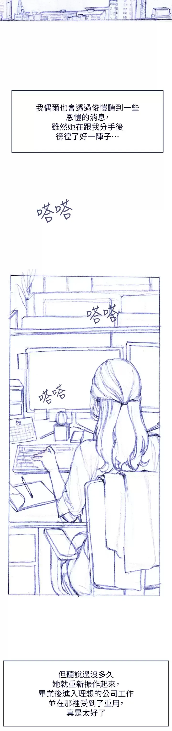 终暧昧结 第41话 要不要从暧昧重新开始？
