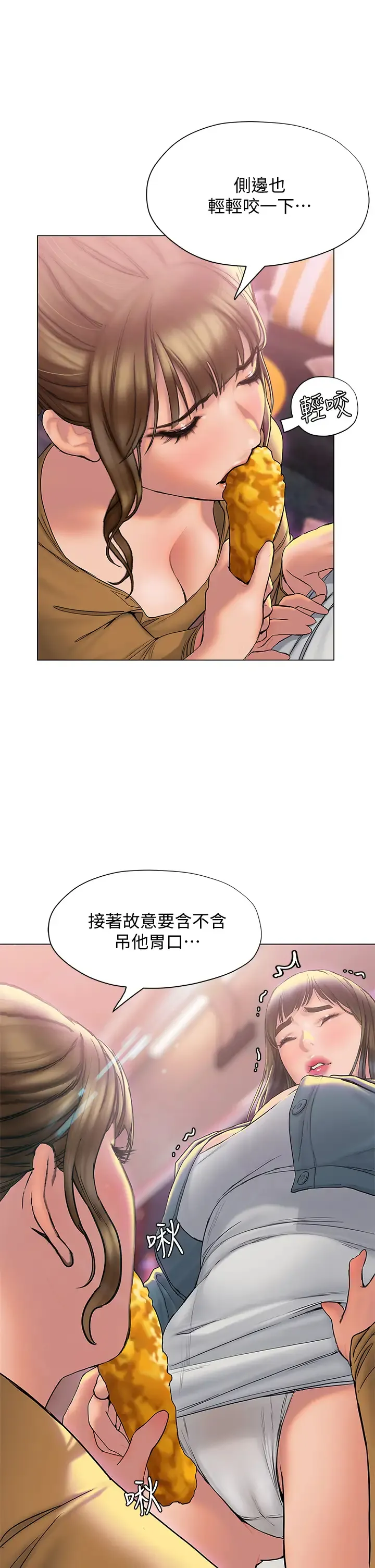 终暧昧结 第26话 攻略男人的「深喉咙」