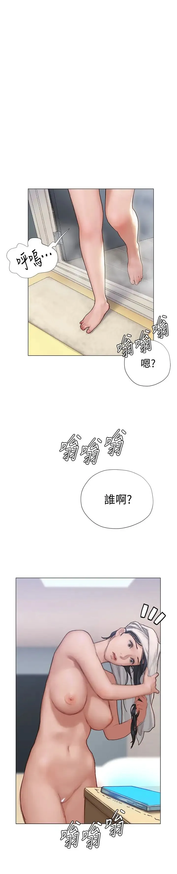 终暧昧结 第4话 黏答答的，好不舒服