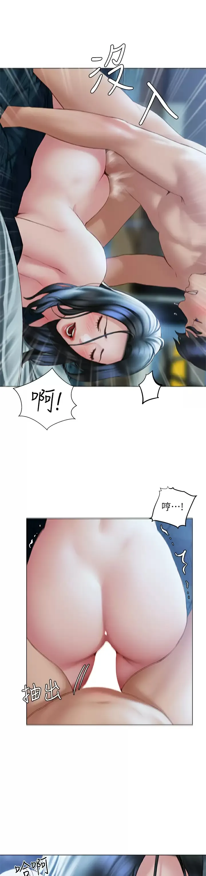 终暧昧结 第34话 你害它又硬了…