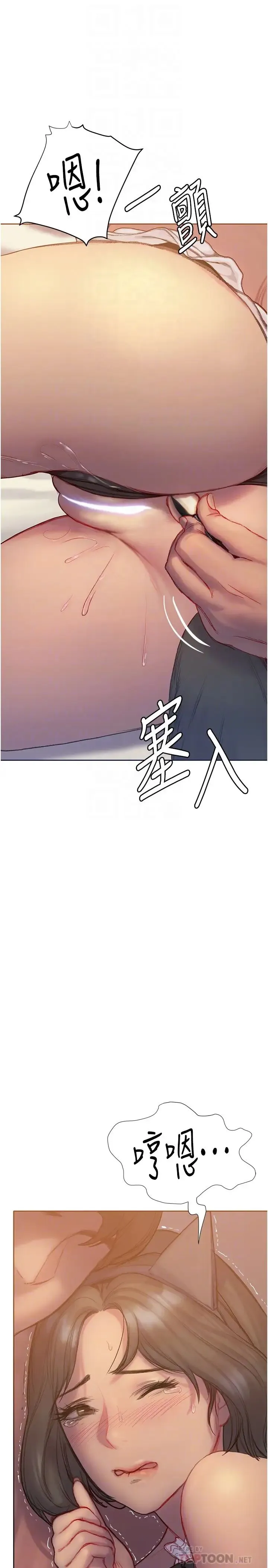 终暧昧结 第5话 女友的「特别」服务