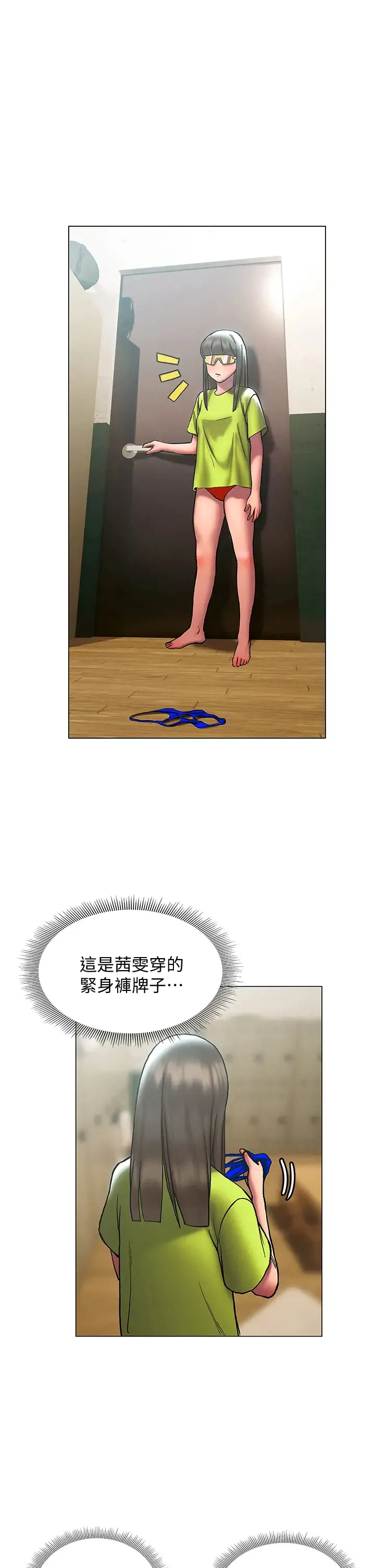 终暧昧结 第24话 像野兽一样干我