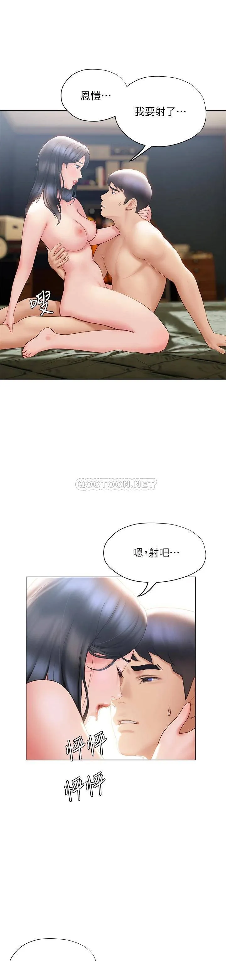 终暧昧结 第33话 用精液浇灌初恋的花丛