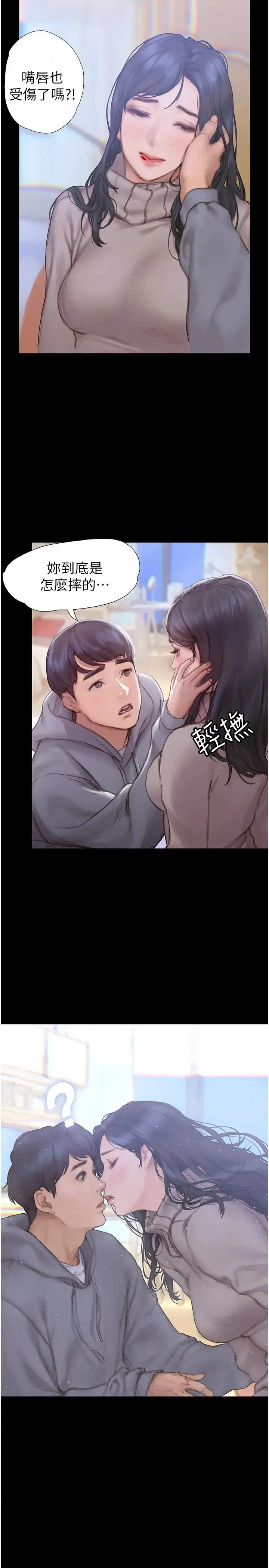 终暧昧结 第1话 跨越暧昧关系的瞬间...