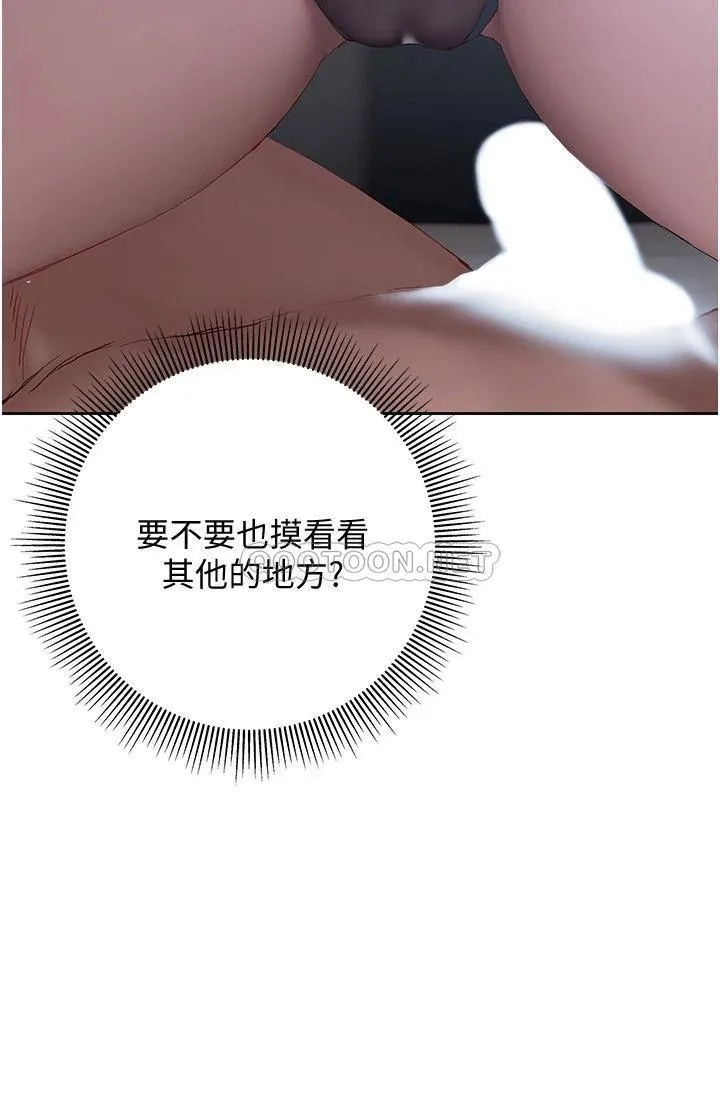 终暧昧结 第11话 满足姐姐才放你走
