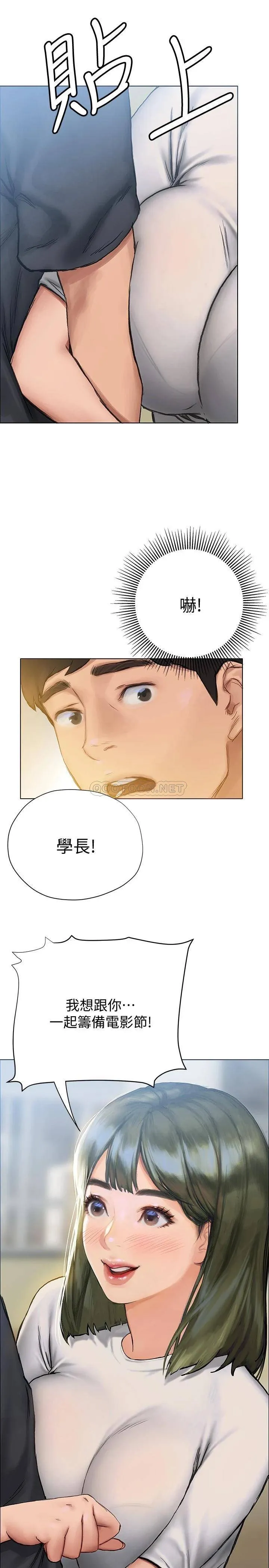 终暧昧结 第8话 扑倒发情的大姐姐!